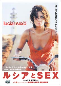 ルシアとＳＥＸ＜ヘア無修正版＞のサムネイル画像
