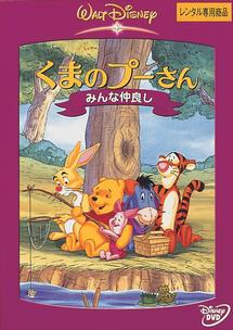 新品ケース交換済　Disney くまのプーさん、プーさんといっ　DVD28巻 新品ケース交換済 Disney くまのプーさん、プーさんといっ DVD28巻