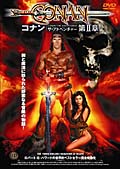 コナン・ザ・アドベンチャー　第ＩＩ章のサムネイル画像