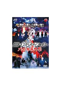 �~�[�g�}�[�P�b�g�@�l�ޖŖS�̓�