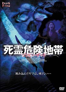 死霊危険地帯　ゾンビハザードのサムネイル画像