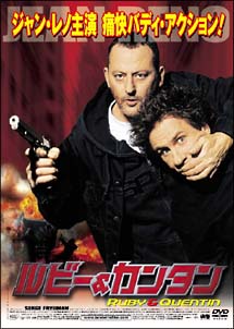 ルビー＆カンタンのサムネイル画像