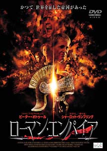 ローマン・エンパイアのサムネイル画像