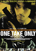 ワン・テイク・オンリーのサムネイル画像