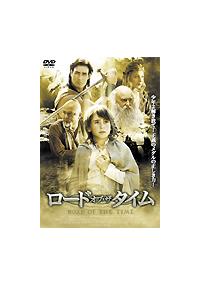 ���[�h�E�I�u�E�U�E�^�C��