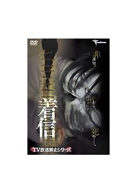 �s�u���f�֎~�V���[�Y�@���M