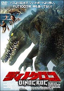 ディノクロコ　ＤＩＮＯＣＲＯＣのサムネイル画像