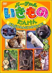 �o�[�`�����������̂��񂯂�@�ǂ��Ԃ���ɂ�Ă��āI