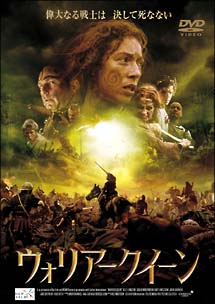 ウォリアークイーンのサムネイル画像