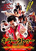 キラータトゥーのサムネイル画像