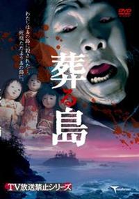 �s�u���f�֎~�V���[�Y�@���铇