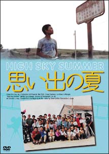 思い出の夏のサムネイル画像