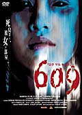 ６０９のサムネイル画像