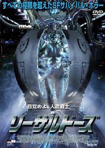 リーサルドーズのサムネイル画像