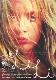 リリィのサムネイル画像