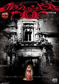 �t���b�V���E�t�H�[�E�U�E�r�[�X�g