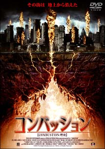 コンバッションのサムネイル画像