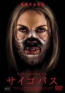 サイコパスのサムネイル