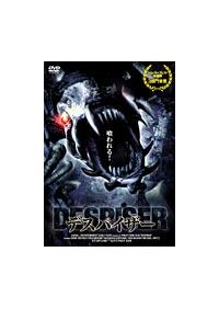 �f�X�p�C�U�[