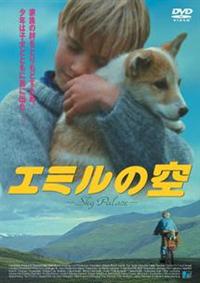 �G�~���̋�