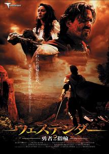 ウェステンダー　勇者の指輪のサムネイル画像