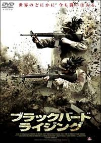 �u���b�N�o�[�h�E���C�W���O