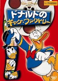 �h�i���h�̃M���O�E�t�@�N�g���[