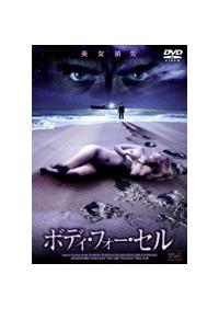 �{�f�B�E�t�H�[�E�Z��