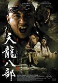 ショーン・クー主演】性の曼荼羅 | 宅配DVDレンタルのTSUTAYA DISCAS