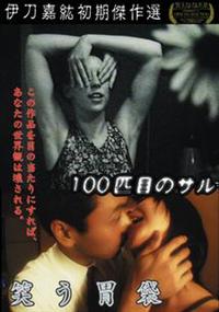 �P�O�O�C�ڂ̃T���Ə΂��ݑ�