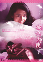 ビビアン・スーの桃色天使のサムネイル画像