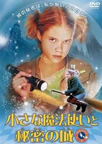 �����Ȗ��@�g���Ɣ閧�̏�