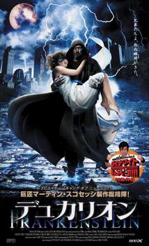 デュカリオンのサムネイル画像