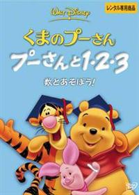 ���܂̃v�[����^�v�[����ƂP�E�Q�E�R�@���Ƃ����ڂ��I