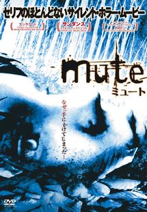 Mute／ミュート