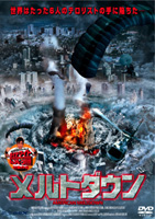 メルトダウンのサムネイル画像