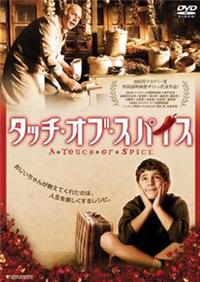 �^�b�`�E�I�u�E�X�p�C�X