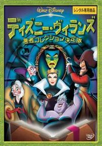 �f�B�Y�j�[�E���B�����Y�^���҃R���N�V���������