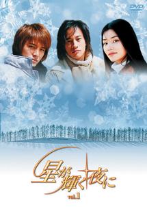 月が一番近づいた夜　 [DVD] Amazon.co.jp: 13の月 [DVD] : 柏原崇, 池内博之, 柏原崇, 大塚寧々