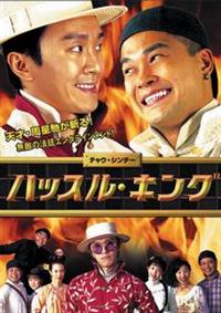 �n�b�X���E�L���O