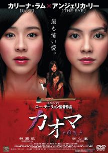 カオマのサムネイル画像