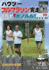 �n�E�c�[�@�t���}���\�������@�ڎw���z�m�����I