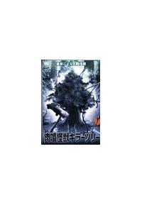 ������b�L���[�c���[