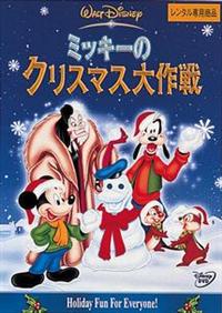 �~�b�L�[�̃N���X�}�X����