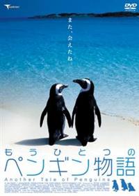 �����ЂƂ̃y���M������