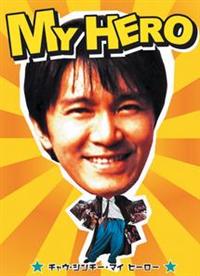 �}�C�q�[���[