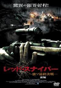 ���b�h�E�X�i�C�p�[�@�ƃ\�ŏI����