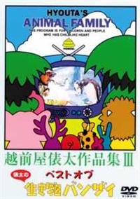 �z�O���U����i�W�@�R�`�@�x�X�g�E�I�u�E�U���̐������o���U�C�I���̂P