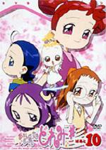 おジャ魔女どれみ♯ DVDコレクション ぱぁと 1 | キッズビデオ おジャ魔女どれみ♯ DVDコレクション ぱぁと 1 | キッズビデオ