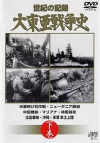 ���I�̋L�^�@�哌���푈�j�@����